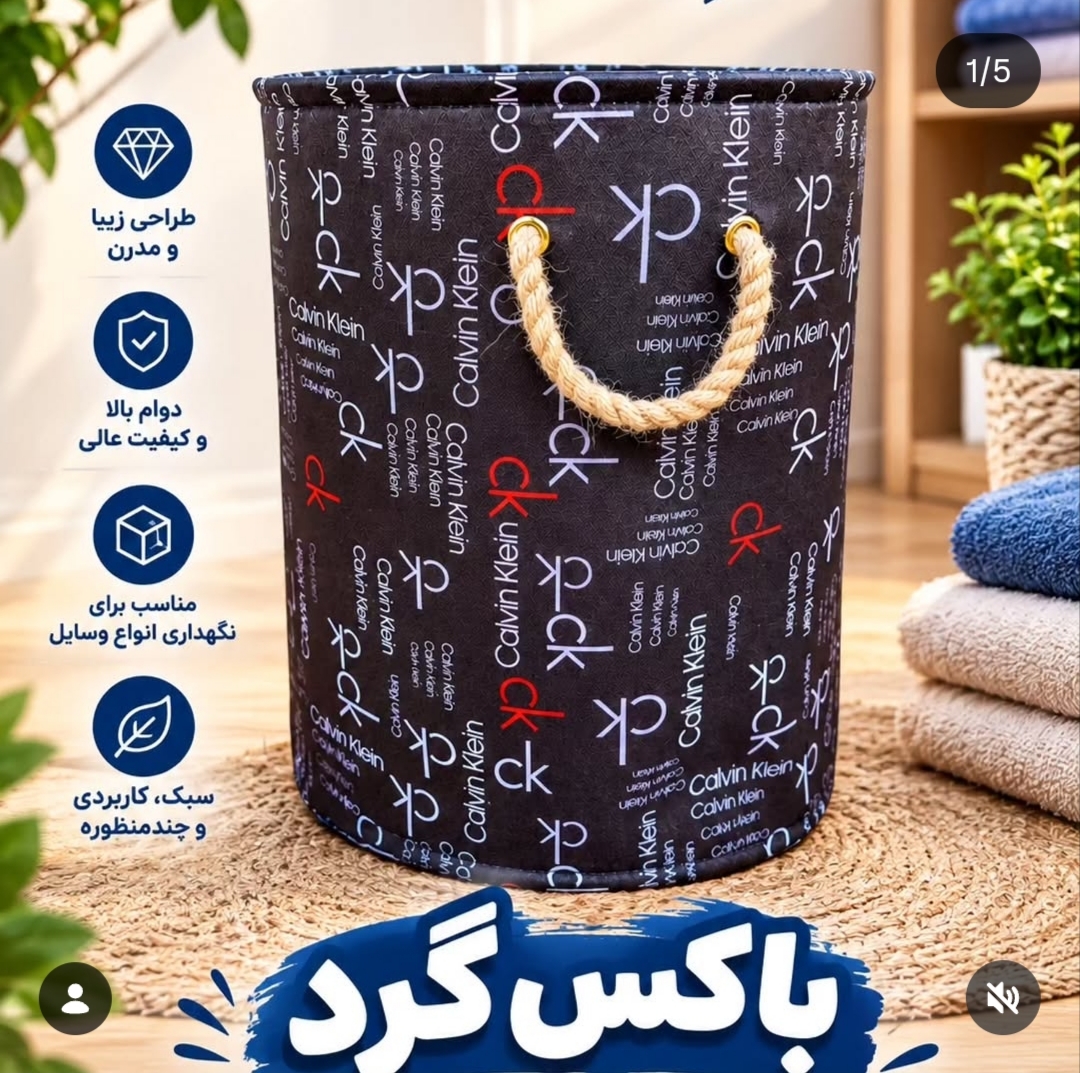 باکس گرد نظم دهنده