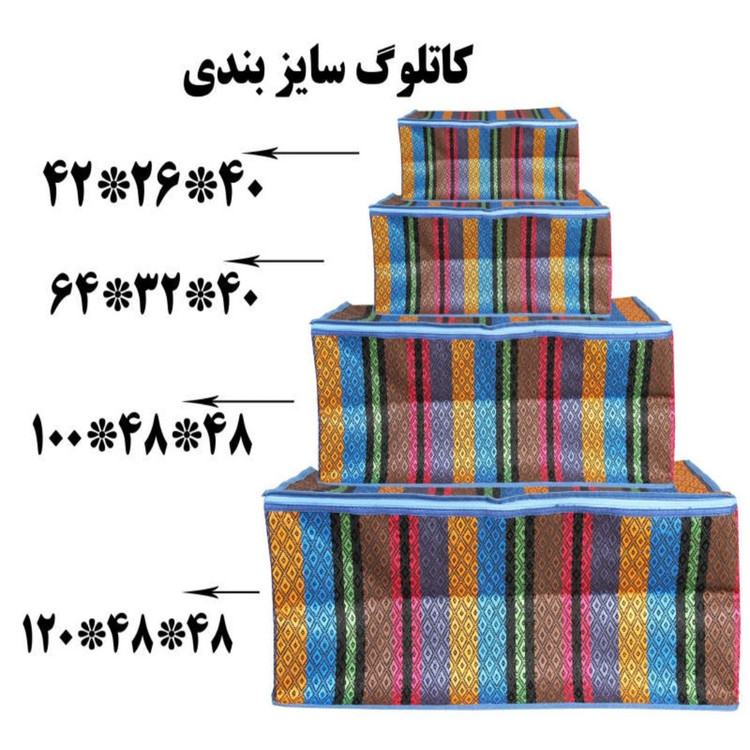 باکس رختخواب مدل 50 50 مجموعه 4 عددی اقتصادی