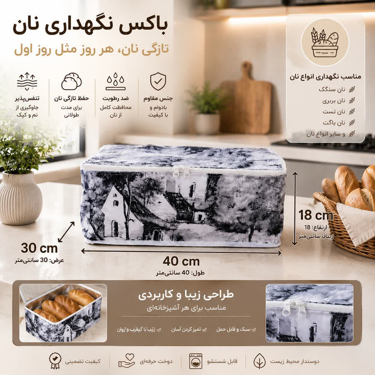 کیسه نان مخصوص فریزر و یخچال ساید