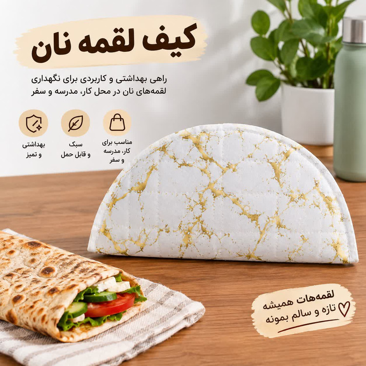 کیف لقمه مدارس مجموعه 100عددی