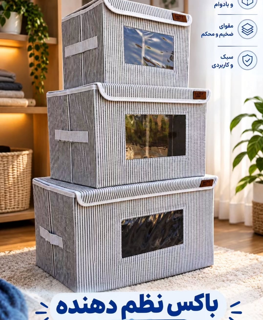 باکس نظم دهنده evim مجموعه سه عددی